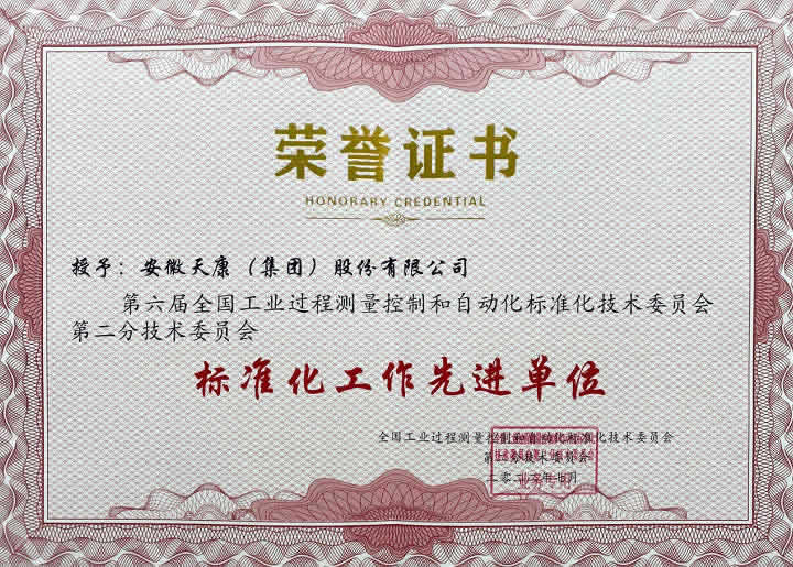 安徽天康
