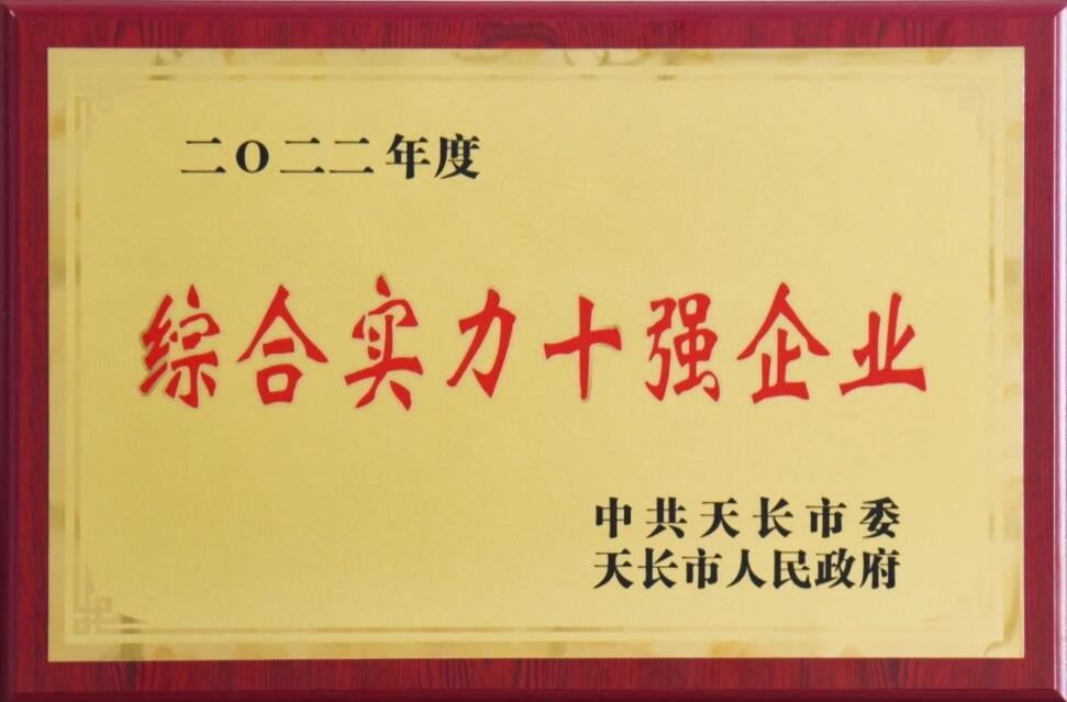 安徽天康